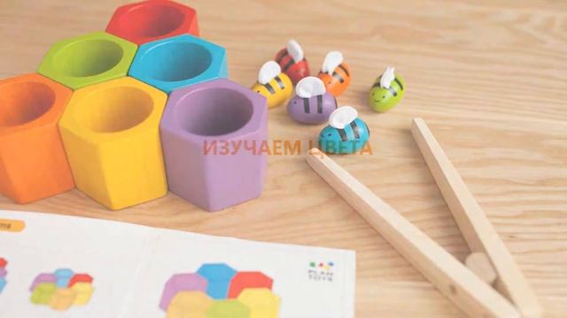 Пчелки Plan Toys [ИграКот]