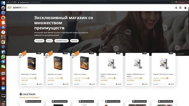 Бенефит ваучер - Как преобрести? Где потратить? смотреть онлайн