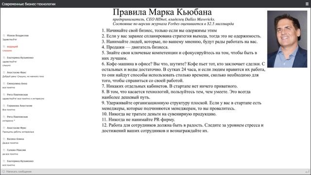 Совр. бизнес-техн. Лекция 3 "Стартап" смотреть онлайн