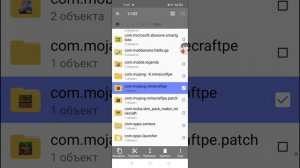 Как сохранить миры в майнкрафт пе