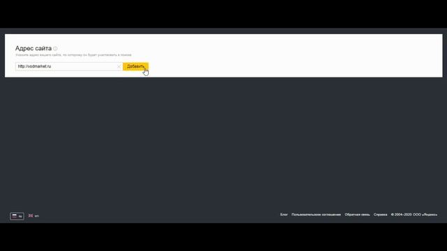 Как добавить сайт в поисковик Яндекс смотреть онлайн