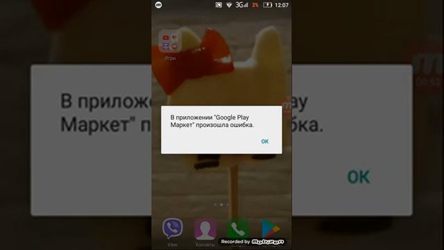 У меня проблемы в плей маркете😱 (что делать) смотреть онлайн