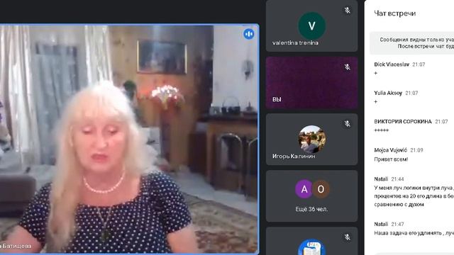 2023 08 20 Развитие логики. Управление событиями. Практика . Батищева В. П. смотреть онлайн