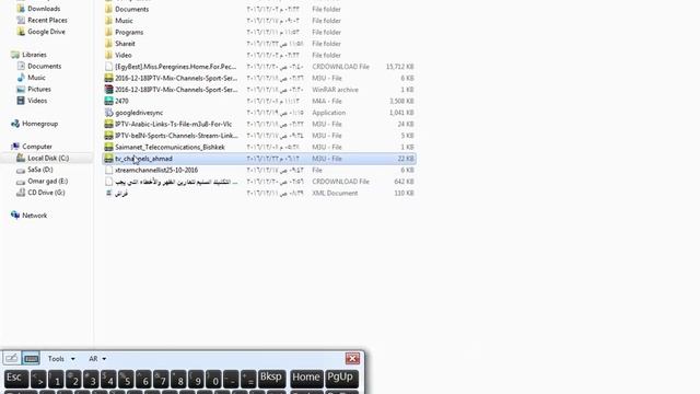 كيقبة الحصول على Iptv مجانا واستقبال القنوات الفضائية للنايل سات عن طريق الانترنت