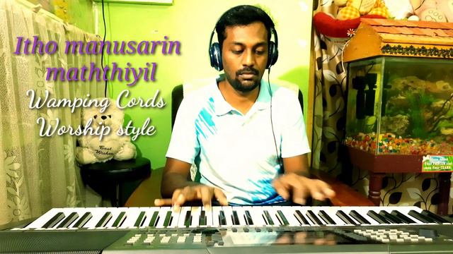 Itho Manusharin Mathiyil |How to play Guitar style Chords in keyboard | Tamil Christian Songs смотреть онлайн