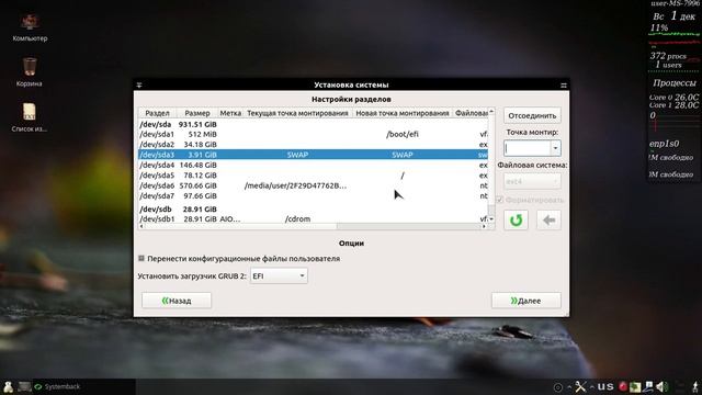 102 Сборка Xubuntu 18.04.3 Dark. Пример установки на UEFI
