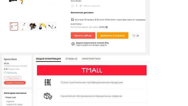 Триммер бензиновый TR-2500T Евролюкс смотреть онлайн