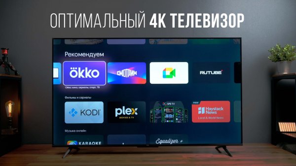 TCL P635 — самый доступный 4K-телевизор с HDR10 для кино и игр!