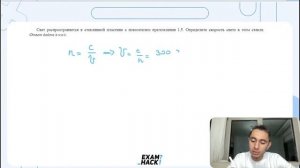 Свет распространяется в стеклянной пластине с показателем преломления 1,5. Определите - №28398