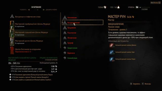 Да я богат :D - Episode 2 - The Witcher 3: Hearts of Stone смотреть онлайн