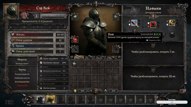 King Arthur Knight`s Tale #1 Начало Начал | РПГ | Пошаговые Бои смотреть онлайн