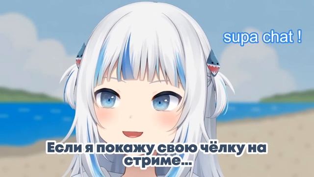 [RU SUB] На самом деле...У Гуры большой лоб? | hololive ru смотреть онлайн