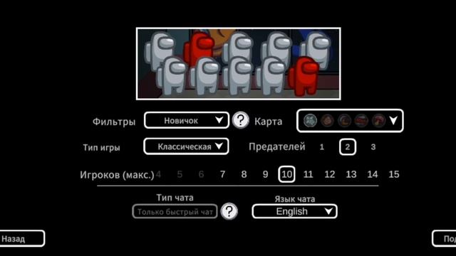 Among us смотреть онлайн