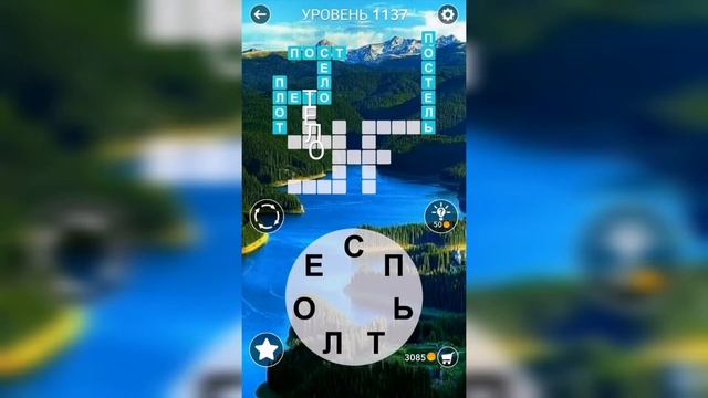 Word / Слово Крест: Поиск русского кроссворда / Уровень 1137 смотреть онлайн