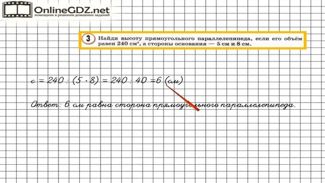 Урок 33 Задание 3 – ГДЗ по математике 3 класс (Петерсон Л.Г.) Часть 2 смотреть онлайн