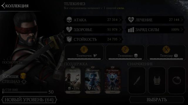 Mortal Kombat X Mobile - Получил всех персонажей VII слияния смотреть онлайн