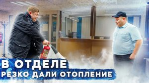 Тот Самый Мент I Выпуск 65 I В отделе резко дали отопление