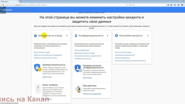 Как удалить аккаунт гугл полностью с компьютера? смотреть онлайн