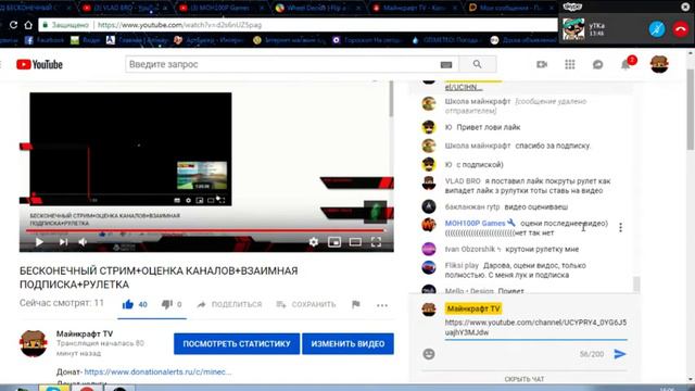 БЕСКОНЕЧНЫЙ СТРИМ+ОЦЕНКА КАНАЛОВ+ВЗАИМНАЯ ПОДПИСКА+РУЛЕТКА смотреть онлайн