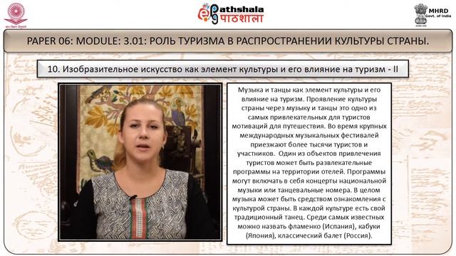 Роль туризма в распространении культуры страны смотреть онлайн