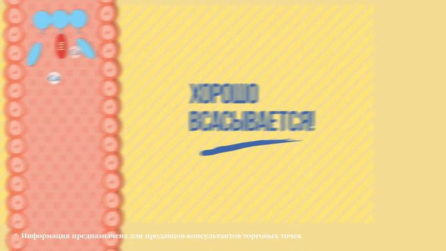 Similac. Обучающий ролик для продавцов-консультантов торговых точек смотреть онлайн