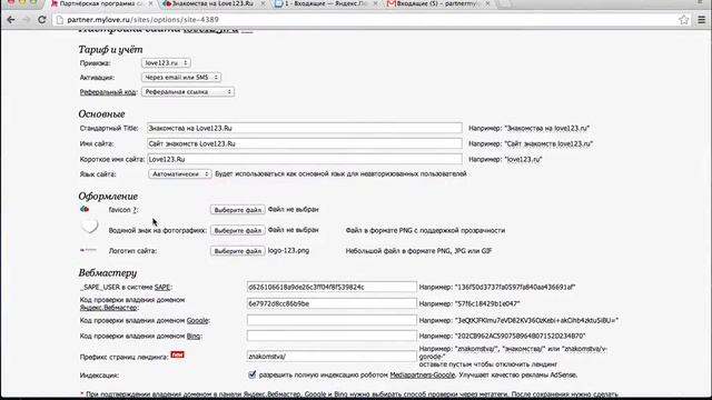 Установка логотипа сайта смотреть онлайн