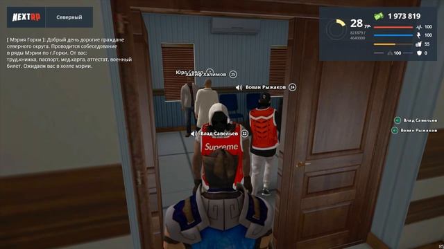 НЕКСТ РП МЕДИКИ ~ СОБЕСЕДОВАНИЕ В МЗ (Next RP)