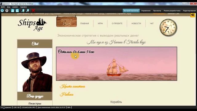 Ships Age \Эпоха кораблей Часть 0: (общий обзор) смотреть онлайн