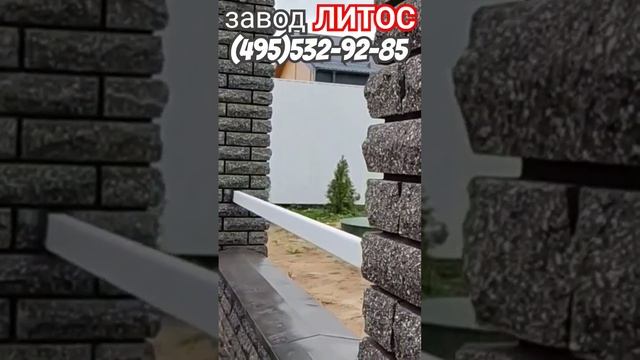 Черный кирпич СКАЛА для забора ЛИТОС #черныйкирпич #кирпичскала #кирпичдлязабора #кирпичлитос #забо смотреть онлайн