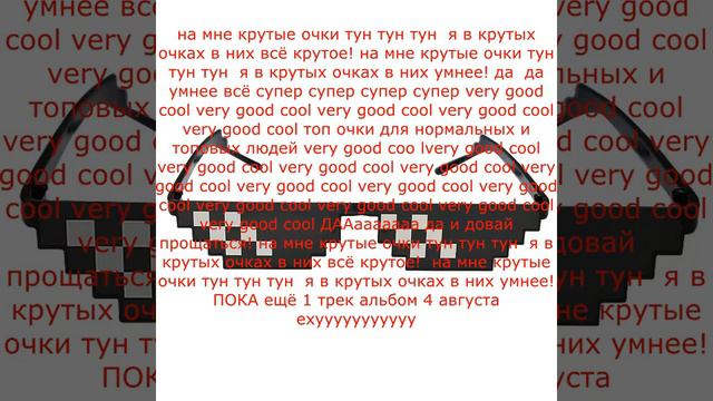 orange cat крутые очки трек смотреть онлайн