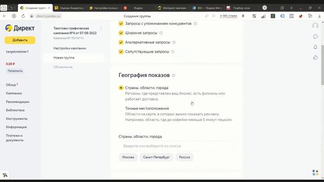 Пошаговый разбор вашей первой рекламной кампании в Директе смотреть онлайн