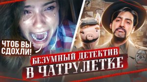 ШЕВГИ ДОВЕЛ ДЕВУШКУ ДО СЛЕЗ В ЧАТРУЛЕТКЕ