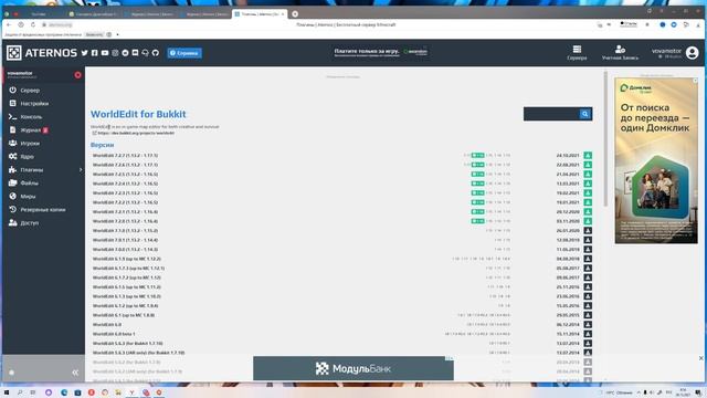 РЕШЕНИЕ ВСЕХ ПРОБЛЕМ на ATERNOS!+ ГАЙД КАК ПОЛЬЗОВАТЬСЯ ATERNOS