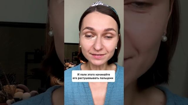 Консилер прозрачный? Супер-лайфхак! Как наносить Консилер, чтобы он действительно работал. смотреть онлайн