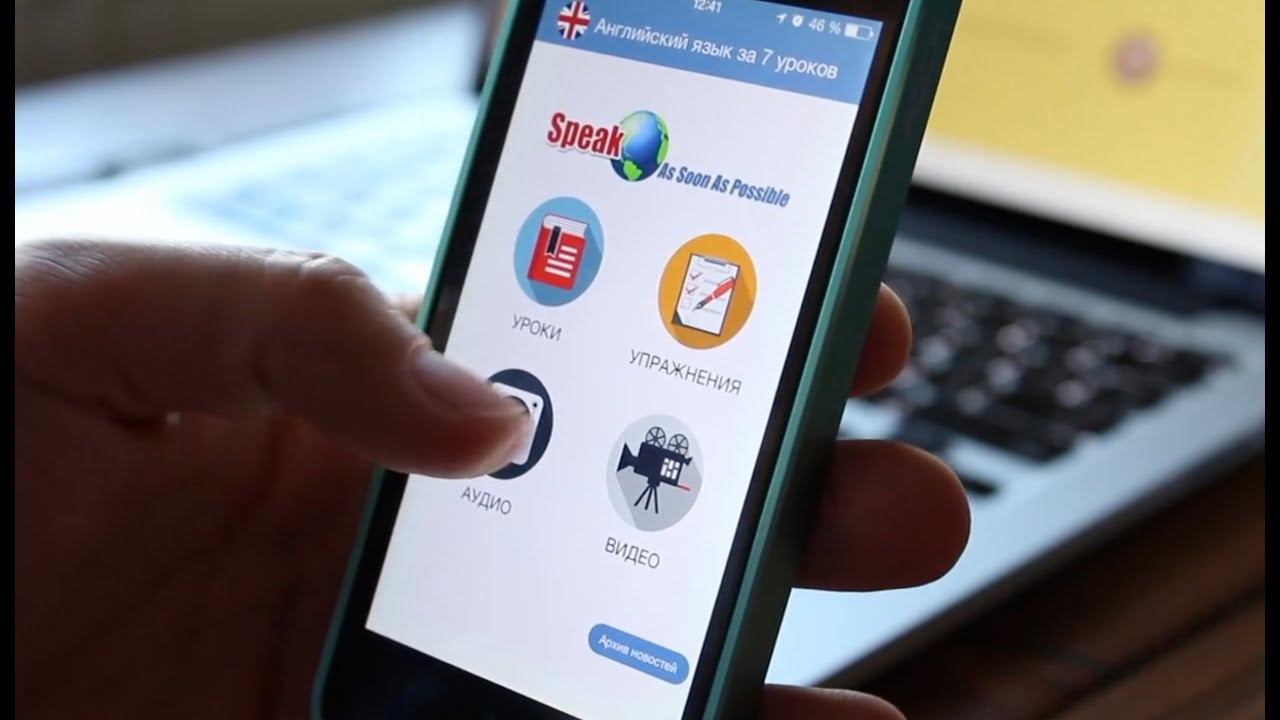 Как учить английский на смартфоне - Обзор "Английский за 7 уроков". #АнглийскийЯзык #УчимАнглийский смотреть онлайн