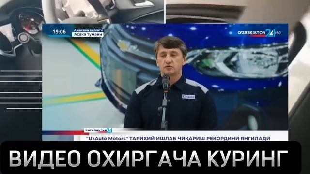 «GM UZBEKISTAN» ДАМАС, ЛАБО ХУШ ХАБАР ЯНГИ 2024 смотреть онлайн