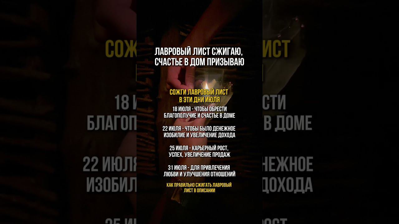 РИТУАЛ, КОТОРЫЙ ДЕЛАЕМ В ИЮЛЕ! пишите в комментариях, в какой день будете делать! смотреть онлайн