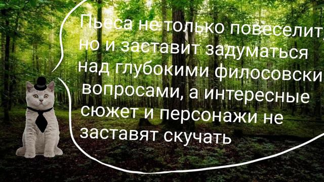 Реклама пьесы "Вишневый сад" смотреть онлайн