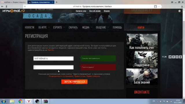 Как зарегистрироваться в Warface смотреть онлайн