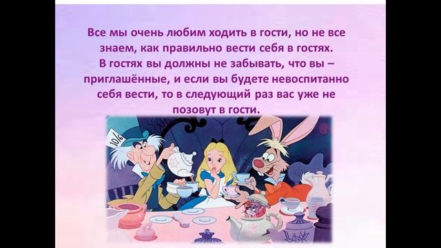 Что такое этикет Это важно или нет смотреть онлайн