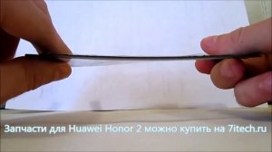 7itech.ru Сенсорное стекло Huawei Honor 2 оригинал
