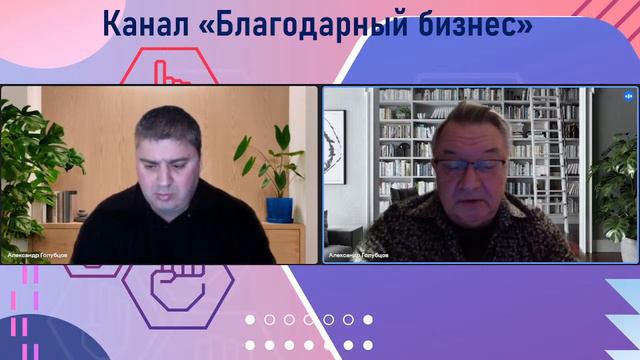 Как? Почему? Зачем? - Три вопроса Благодарного бизнеса смотреть онлайн