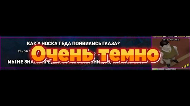 Айсберг по 60 Seconds! | Айсберг по Игре | На сколько он глубок? |