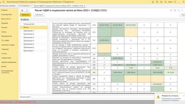 Эксель: работаем с формулами