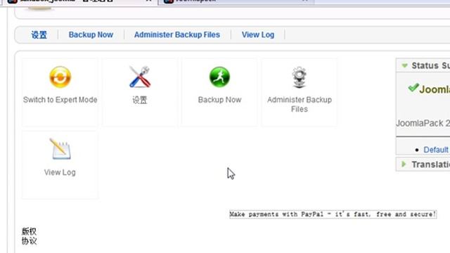 Joomlapack 2 of 7 中文教程 смотреть онлайн