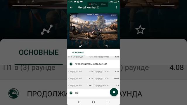 СТРАТЕГИИ НА МОРТАЛ КОМБАТ Х смотреть онлайн