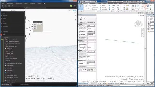 [Урок Dynamo] Случайная расстановка объектов генплана. Часть 1 смотреть онлайн