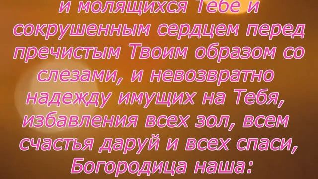 Молитвы перед Казанской иконой смотреть онлайн