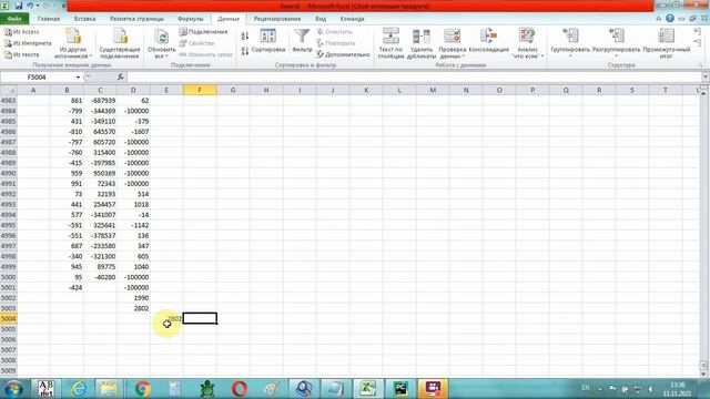ЕГЭ по информатике 2022 Демо задание №17 смотреть онлайн