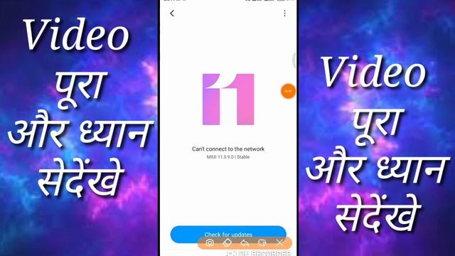 मोबाइल फोन अपडेट करने से क्या होता है | system update karne se kya hota hai | ? смотреть онлайн